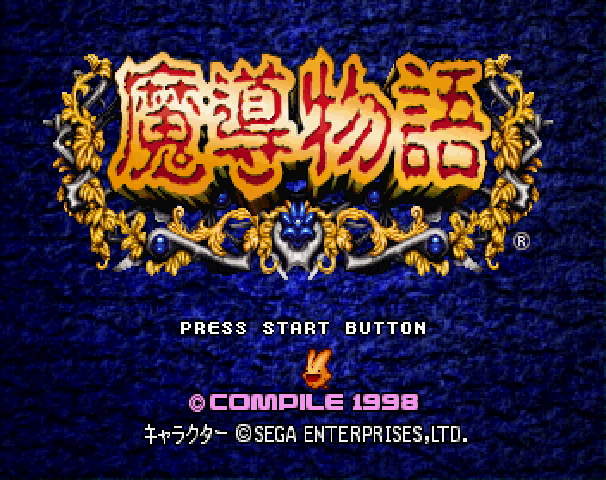 Mujintou Monogatari R screenshot 2 for Sega Saturn